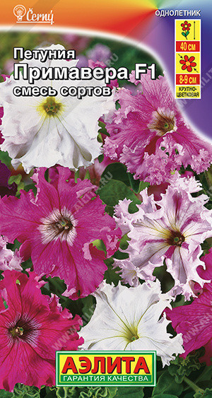 1732A Петуния Примавера F1 бахромчатая, смесь сортов 7шт 1732A Петуния Примавера F1 бахромчатая, смесь сортов 7шт