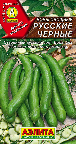 0350 Бобы овощные Русские черные 10 г