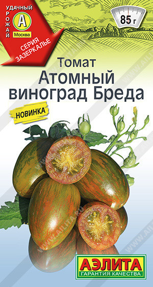 0919A Томат Атомный виноград Бреда 20 шт