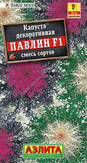 1519A Капуста декоративная Павлин F1, смесь сортов 7 шт