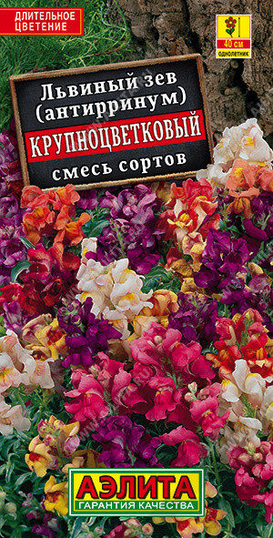 1619A Львиный зев Крупноцветковый, смесь сортов 0,3 г