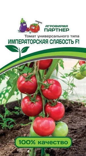 3190P Томат ИМПЕРАТОРСКАЯ СЛАБОСТЬ F1 0,05 г