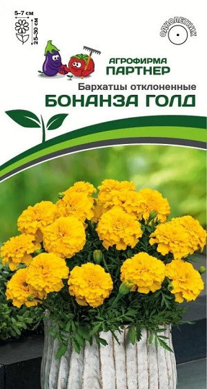3290P Бархатцы отклоненные БОНАНЗА ГОЛД 10 шт