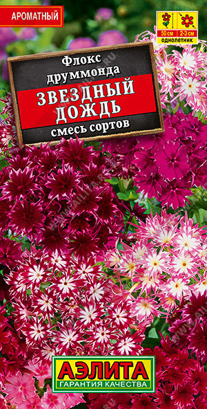 1833A Флокс Звездный дождь, смесь сортов 0,2гр 1833A Флокс Звездный дождь, смесь сортов 0,2гр