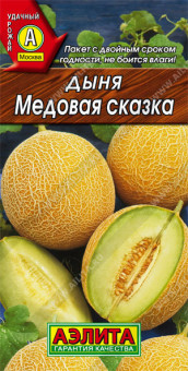 0405A Дыня Медовая сказка 1гр