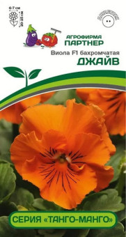 3297P Виола F1 бахромчатая серия "Танго-манго" ДЖАЙВ 10шт