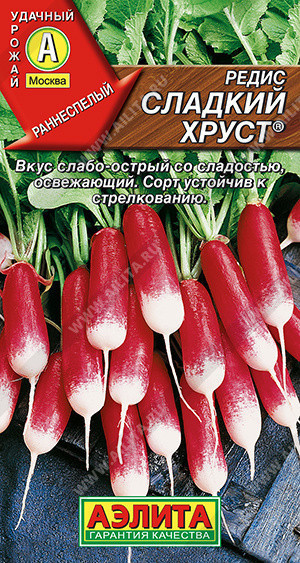 0820A Редис Сладкий хруст 3 г