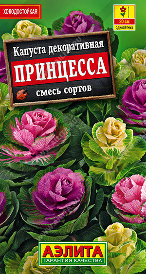 1520A Капуста декоративная Принцесса, смесь сортов 0,1 г