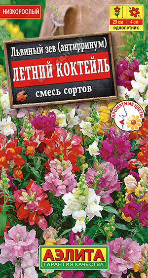 1620A Львиный зев Летний коктейль, смесь сортов 0,1 г
