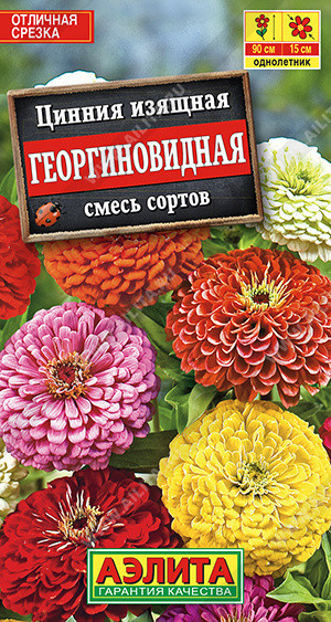 1920A Цинния Георгиновидная, смесь сортов 0,3 г