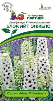 3301P Дельфиниум F1 новозеландский БЛЭК АЙТ ЭНЖЕЛС 3шт