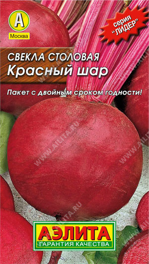 0205L Свекла столовая Красный шар 2гр