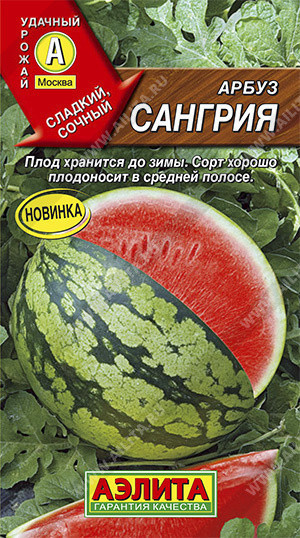 0306A Арбуз Сангрия 1гр 0306A Арбуз Сангрия 1гр