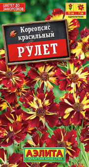 1519A Кореопсис Рулет 0,05гр