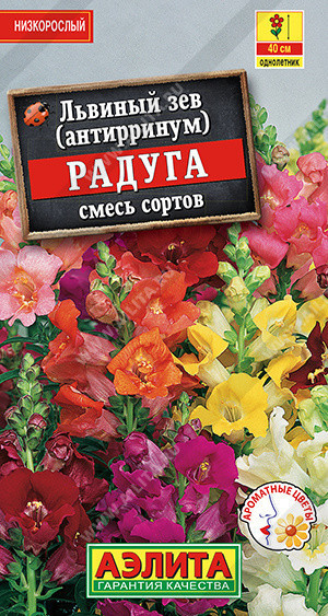 1621A Львиный зев Радуга, смесь сортов 0,3 г