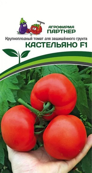 3192P Томат КАСТЕЛЬЯНО F1 5 шт
