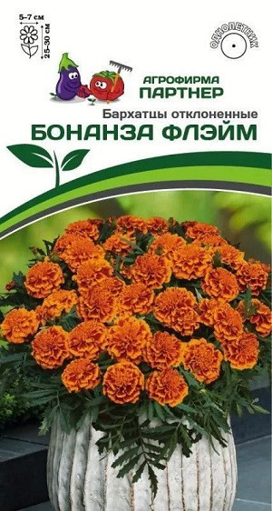 3292P Бархатцы отклоненные БОНАНЗА ФЛЭЙМ 10 шт
