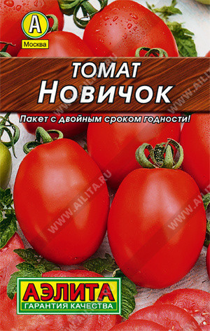 0235L Томат Новичок 0,2гр