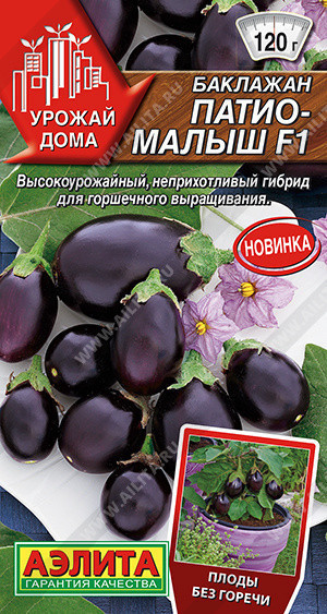 0335A Баклажан Патио-малыш F1 10шт