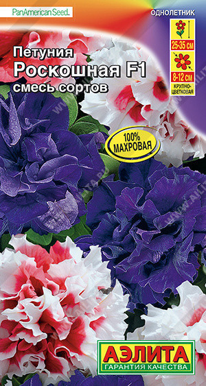 1735A Петуния Роскошная F1 крупноцветковая махровая, смесь сортов 10шт 1735A Петуния Роскошная F1 крупноцветковая махровая, смесь сортов 10шт