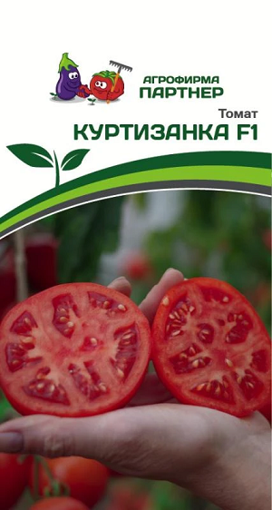 3202P Томат КУРТИЗАНКА F1 0,05гр 3202P Томат КУРТИЗАНКА F1 0,05гр