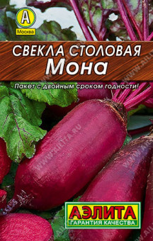 0206L Свекла столовая Мона 2гр