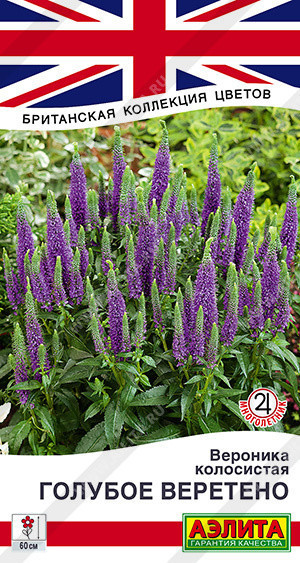 1318A Вероника Голубое веретено 0,05гр