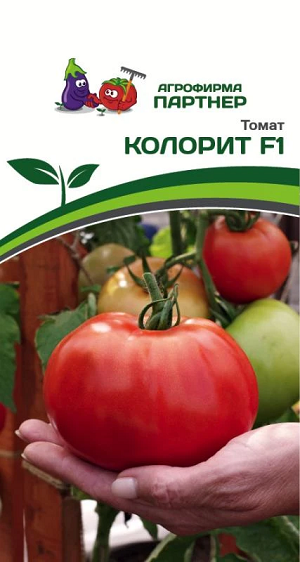 3193P Томат КОЛОРИТ F1 10 шт