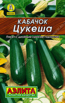 0036L Кабачок цуккини Цукеша 10шт