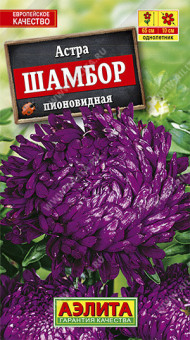 1236A Астра Шамбор пионовидная 0,2гр