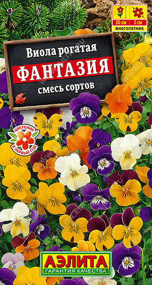 1336A Виола Фантазия, смесь сортов 20шт