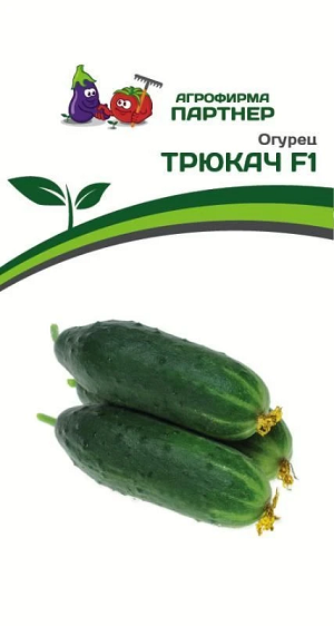 3095P Огурец ТРЮКАЧ F1 5шт 3095P Огурец ТРЮКАЧ F1 5шт