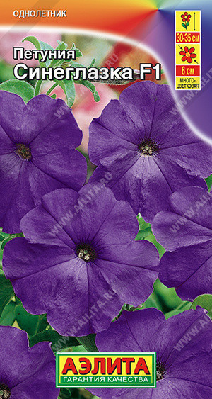 1737A Петуния Синеглазка F1 многоцветковая 7шт 1737A Петуния Синеглазка F1 многоцветковая 7шт