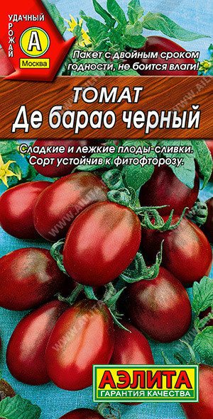 0915A Томат Де Барао черный 20шт