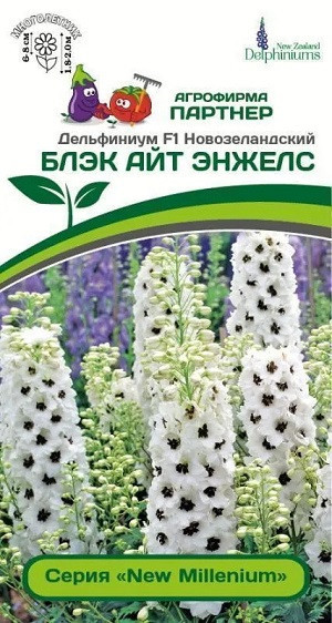 3301P Дельфиниум F1 новозеландский БЛЭК АЙТ ЭНЖЕЛС 3шт