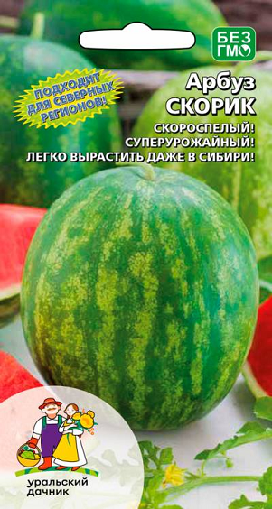 8001N Арбуз Скорик 10шт 8001N Арбуз Скорик 10шт