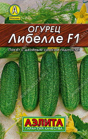 0124L Огурец Либелле F1 10 шт