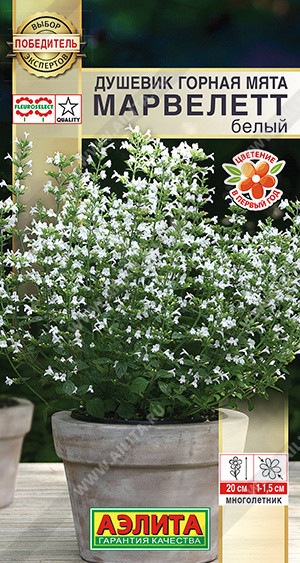 1438A Душевик Горная мята марвелетт белый 7шт 1438A Душевик Горная мята марвелетт белый 7шт