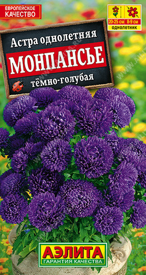 1220A Астра Монпансье темно-голубая 0,2гр