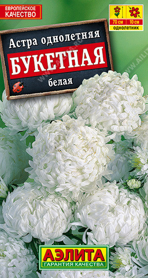 1225A Астра Букетная белая 0,2 г
