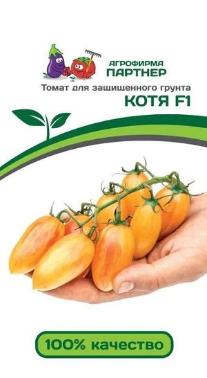 3196P Томат КОТЯ F1 10 шт