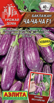 0339A Баклажан Ча-ча-ча F1 15шт
