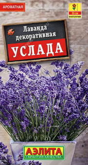 1539A Лаванда декоративная Услада 0,1гр