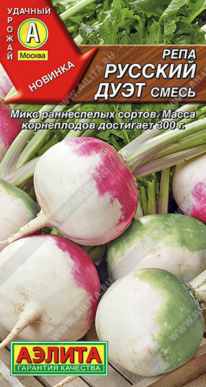 0816A Репа Русский дуэт, смесь 1гр