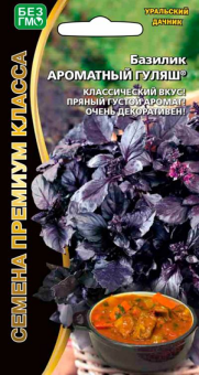 8003N Базилик Ароматный гуляш 0,25гр