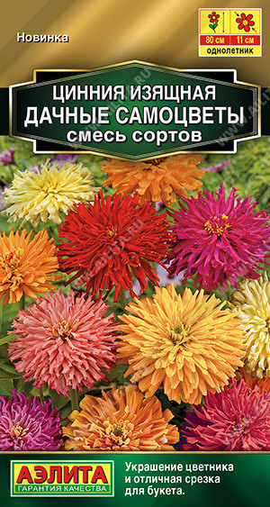 1926A Цинния Дачные самоцветы, смесь сортов 0,3 г