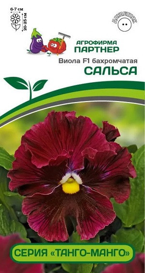 3297P Виола F1 бахромчатая серия "Танго-манго" САЛЬСА 10 шт