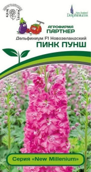 3307P Дельфиниум F1 новозеландский ПИНК ПУНШ 3шт