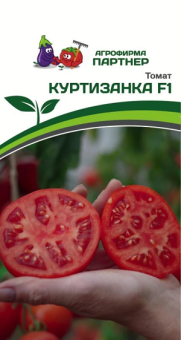 3202P Томат КУРТИЗАНКА F1 0,05гр