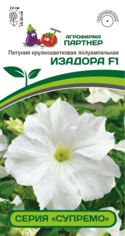 3416P Петуния серия "Супремо" ИЗАДОРА F1 / крупноцветковая полуампельная 5шт